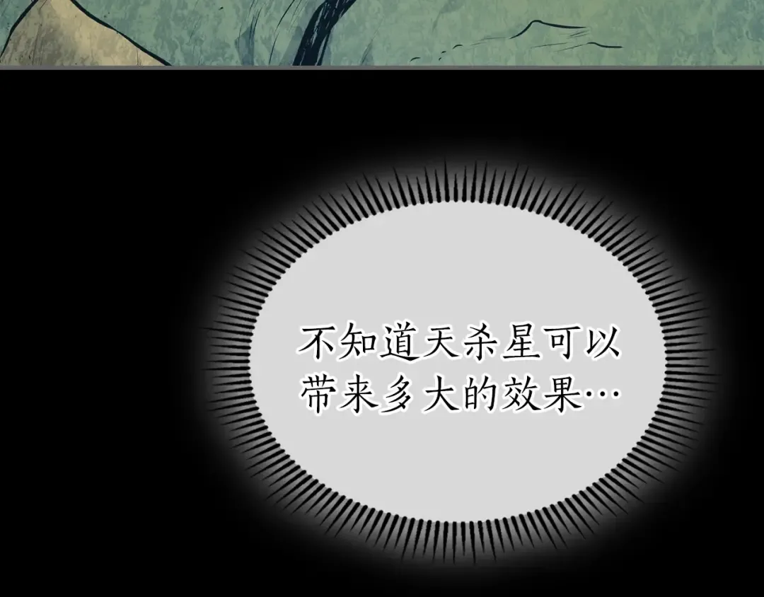 第18话 超越神的存在 第35页