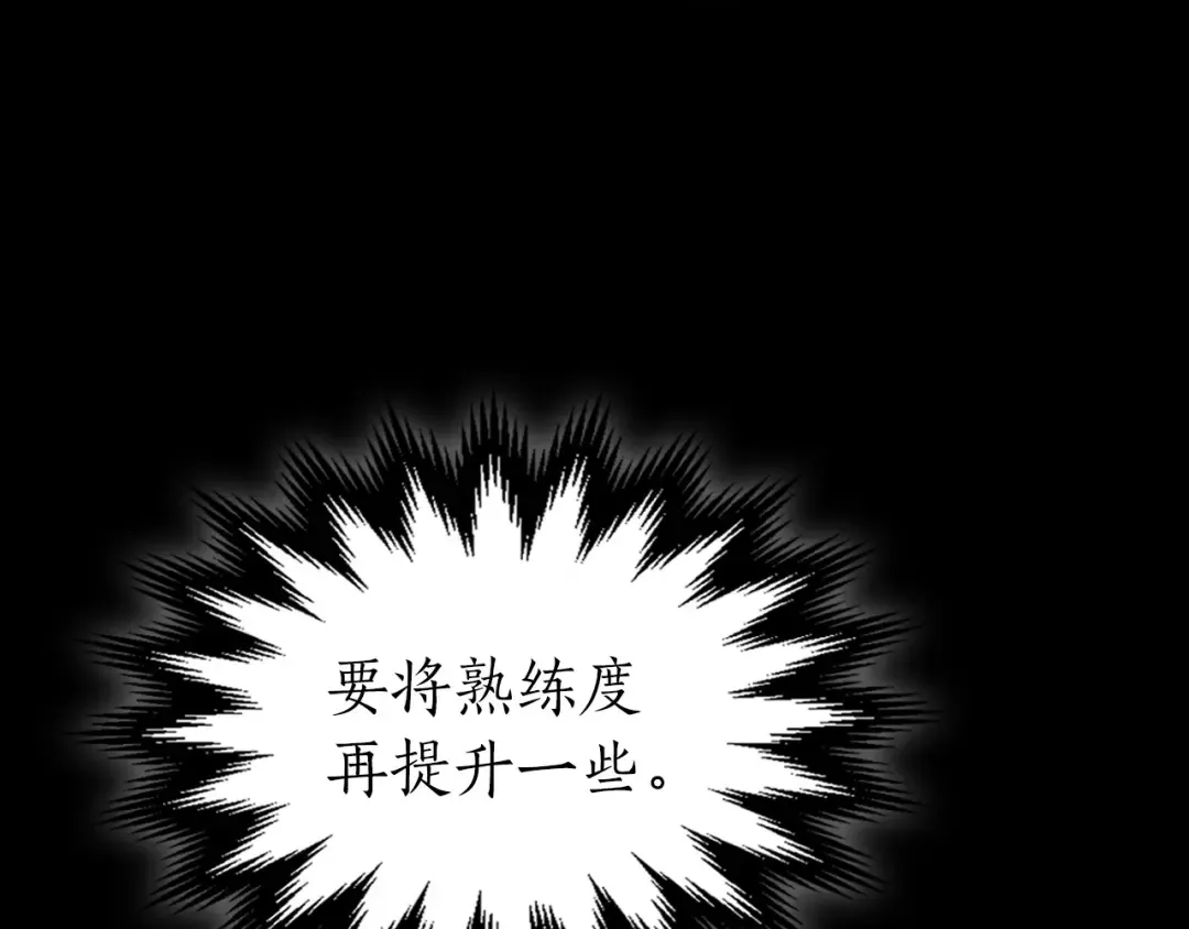 第18话 超越神的存在 第36页