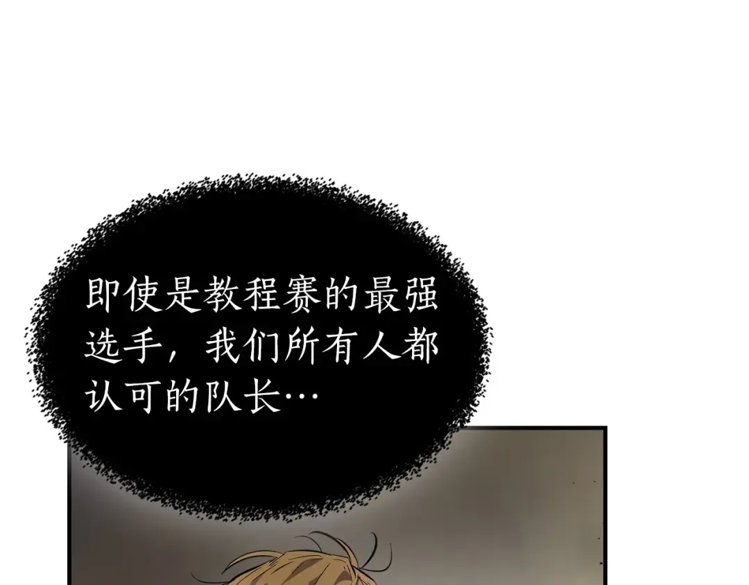 第18话 超越神的存在 第46页
