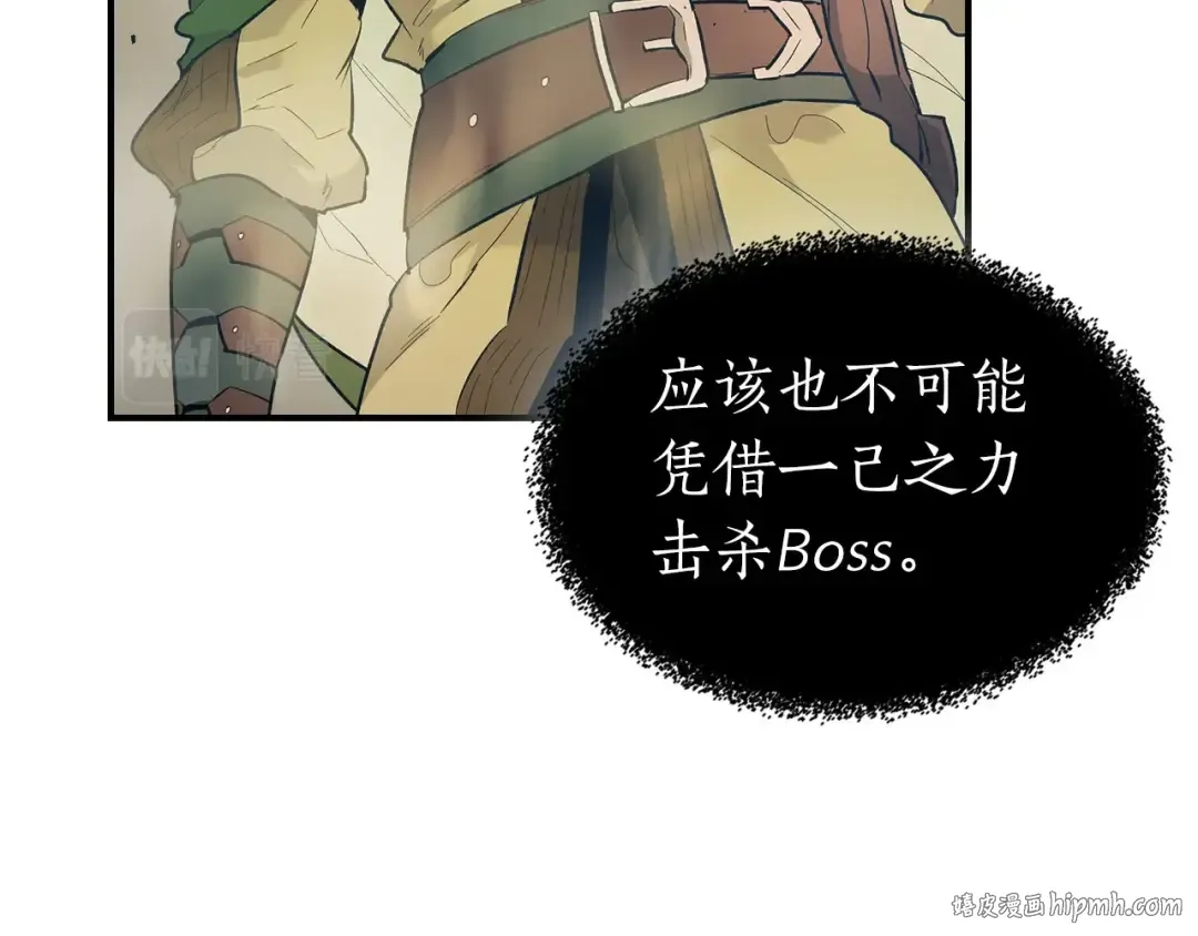 第18话 超越神的存在 第48页