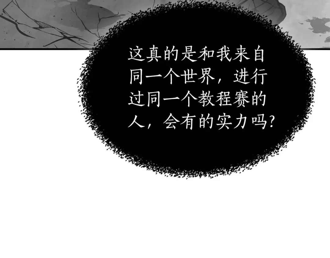 第18话 超越神的存在 第51页