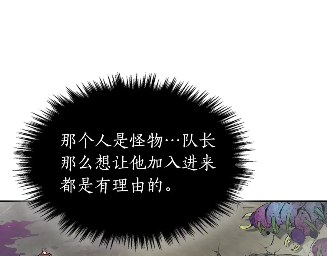 第18话 超越神的存在 第52页