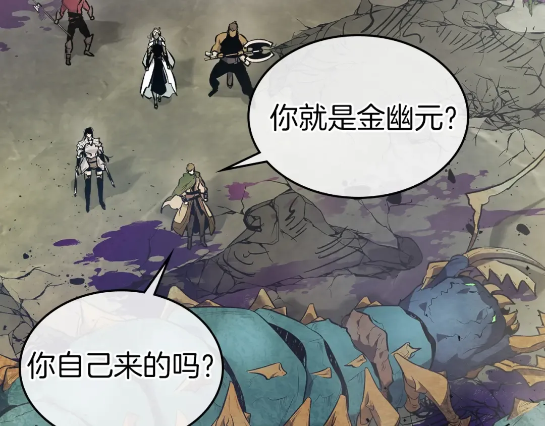 第18话 超越神的存在 第53页