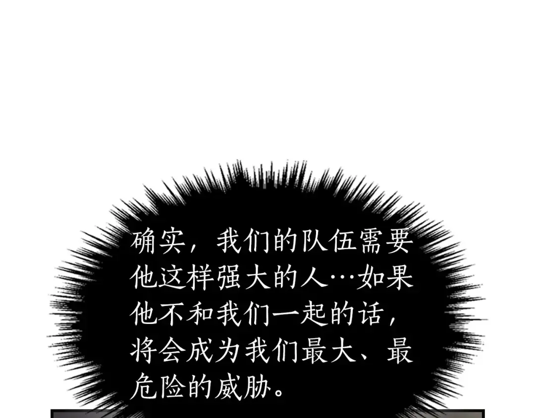 第18话 超越神的存在 第55页
