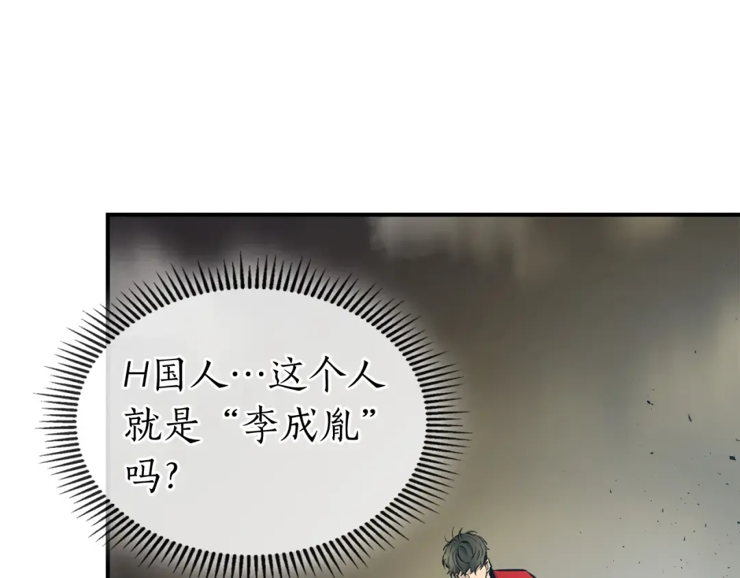 第18话 超越神的存在 第59页