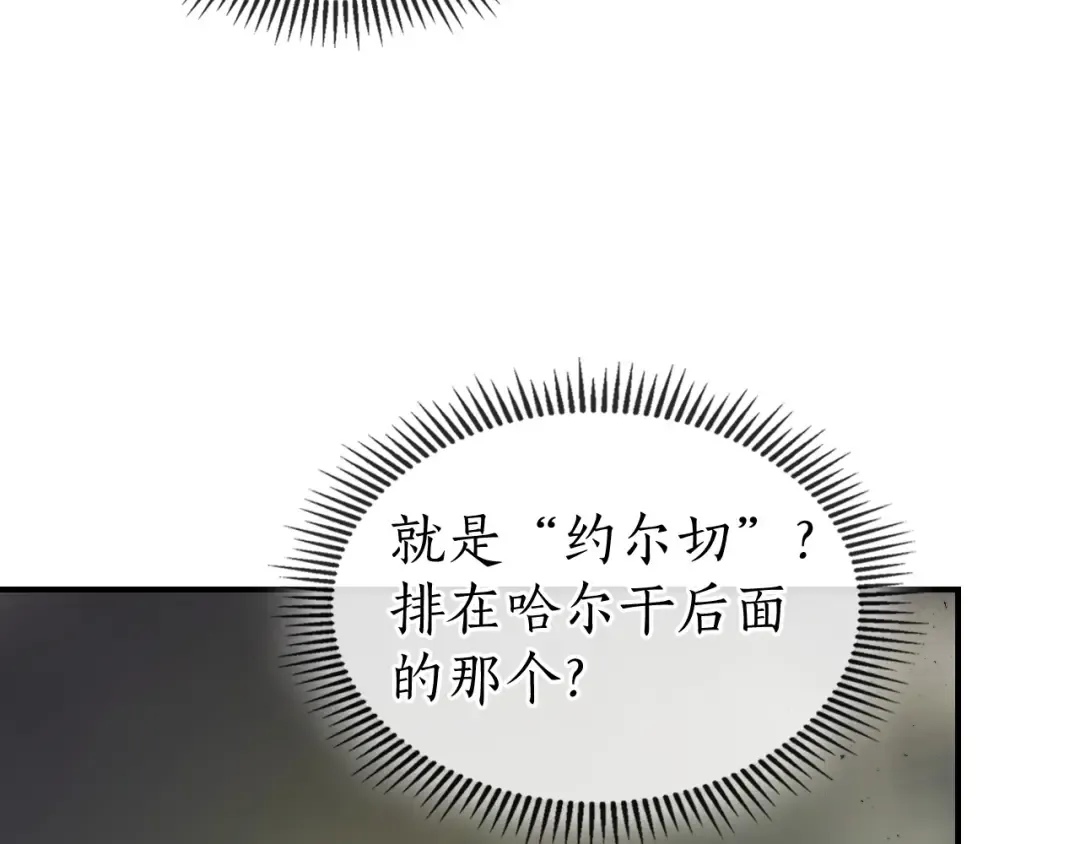 第18话 超越神的存在 第67页