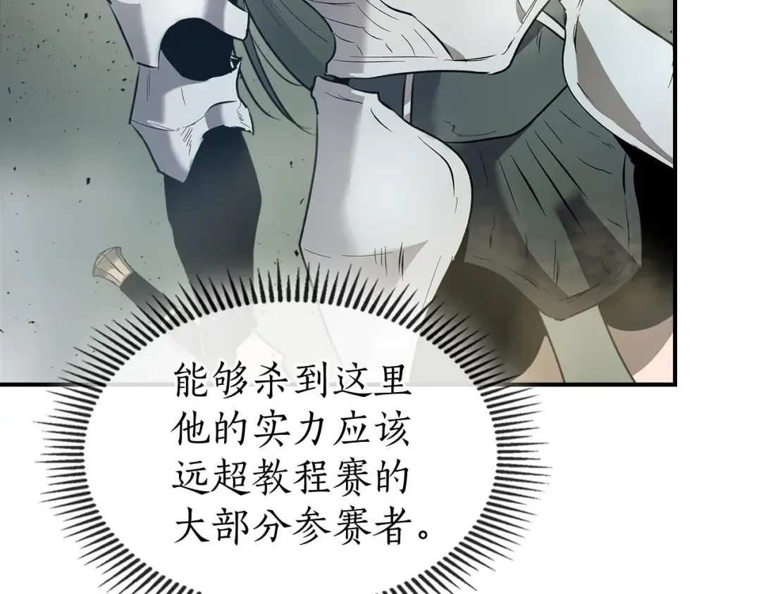 第18话 超越神的存在 第69页
