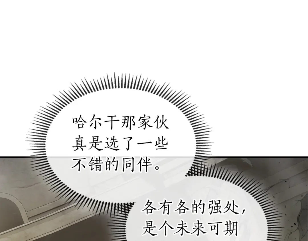 第18话 超越神的存在 第71页