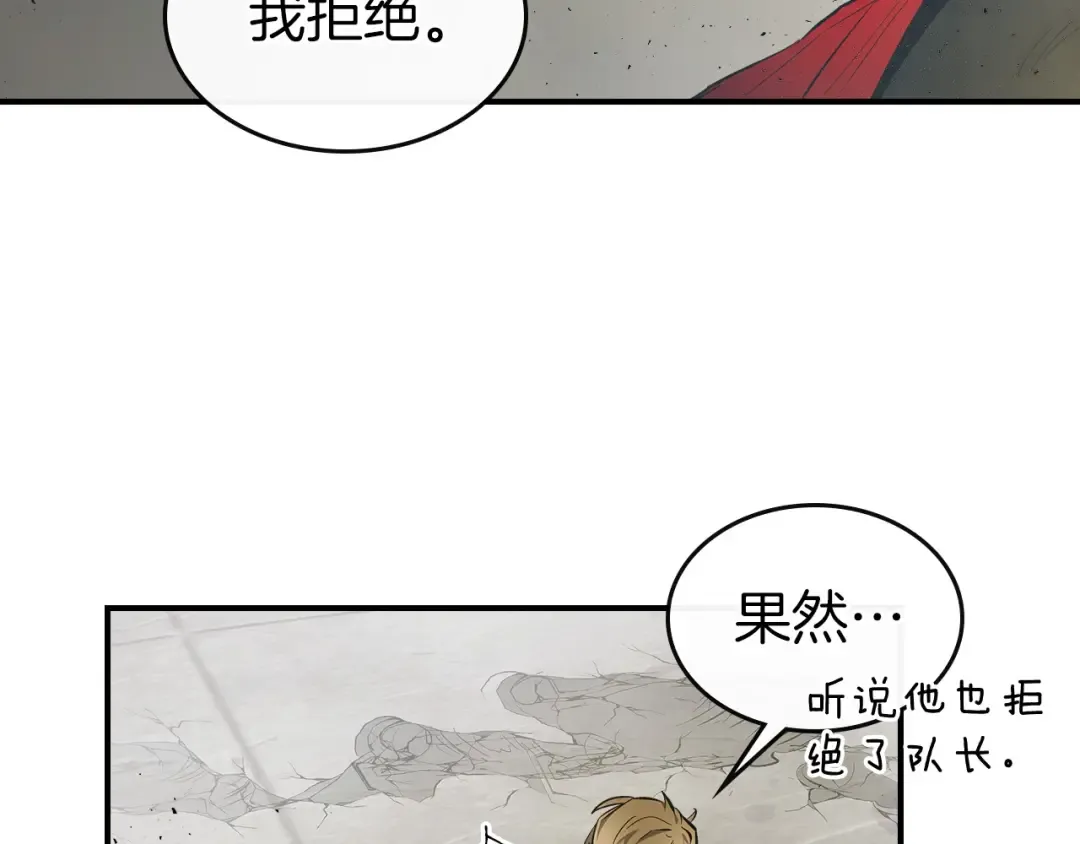 第18话 超越神的存在 第76页