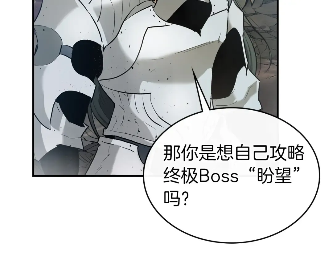 第18话 超越神的存在 第78页