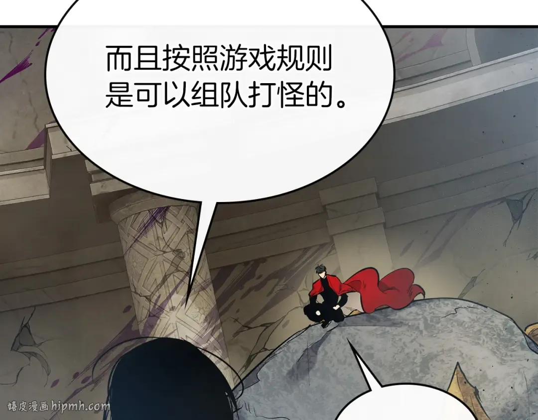 第18话 超越神的存在 第80页