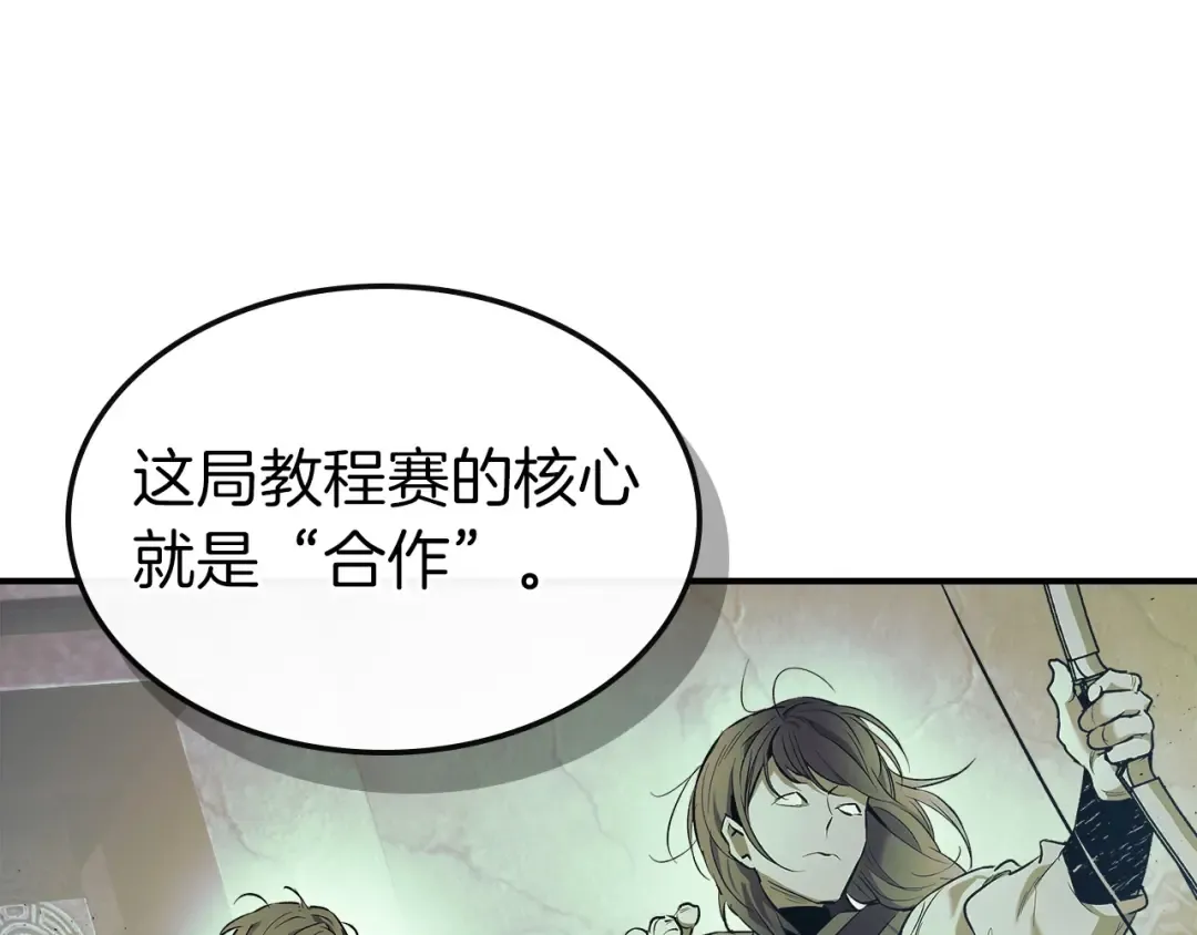 第18话 超越神的存在 第83页