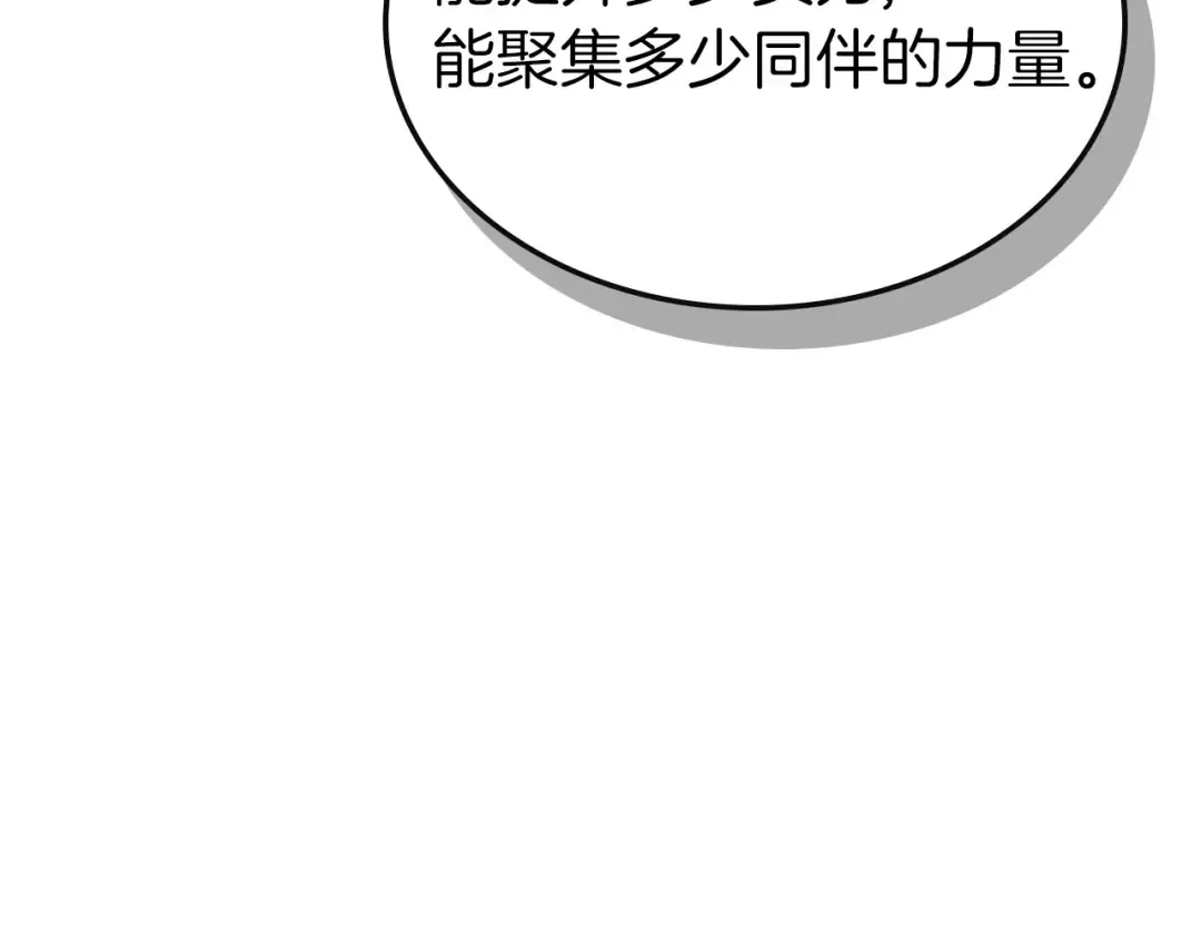 第18话 超越神的存在 第86页