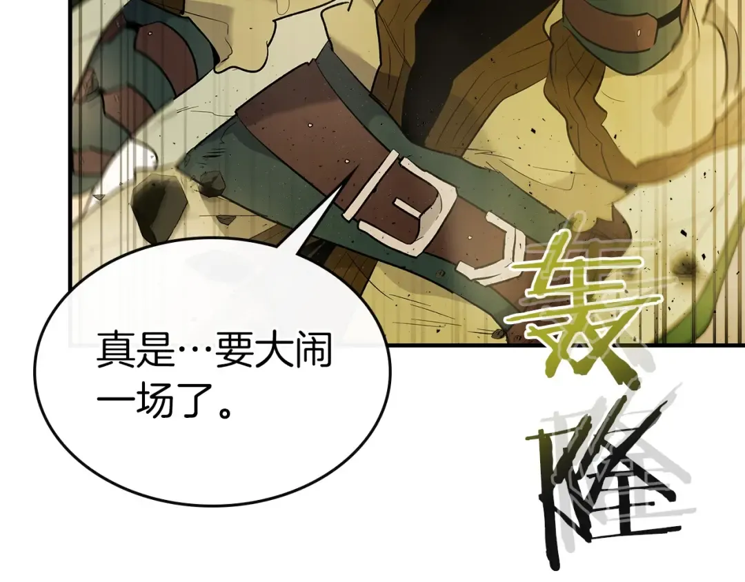 第18话 超越神的存在 第95页