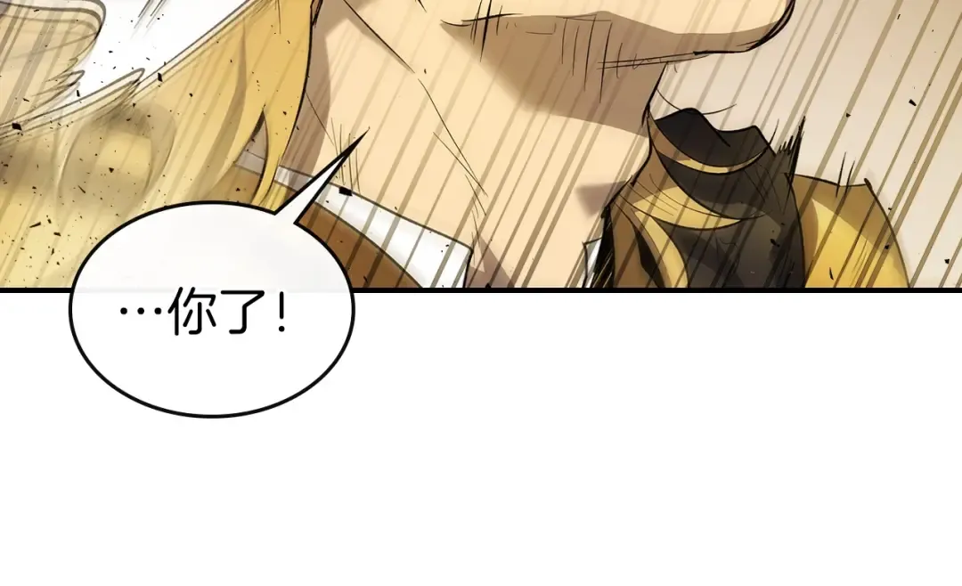 第18话 超越神的存在 第110页