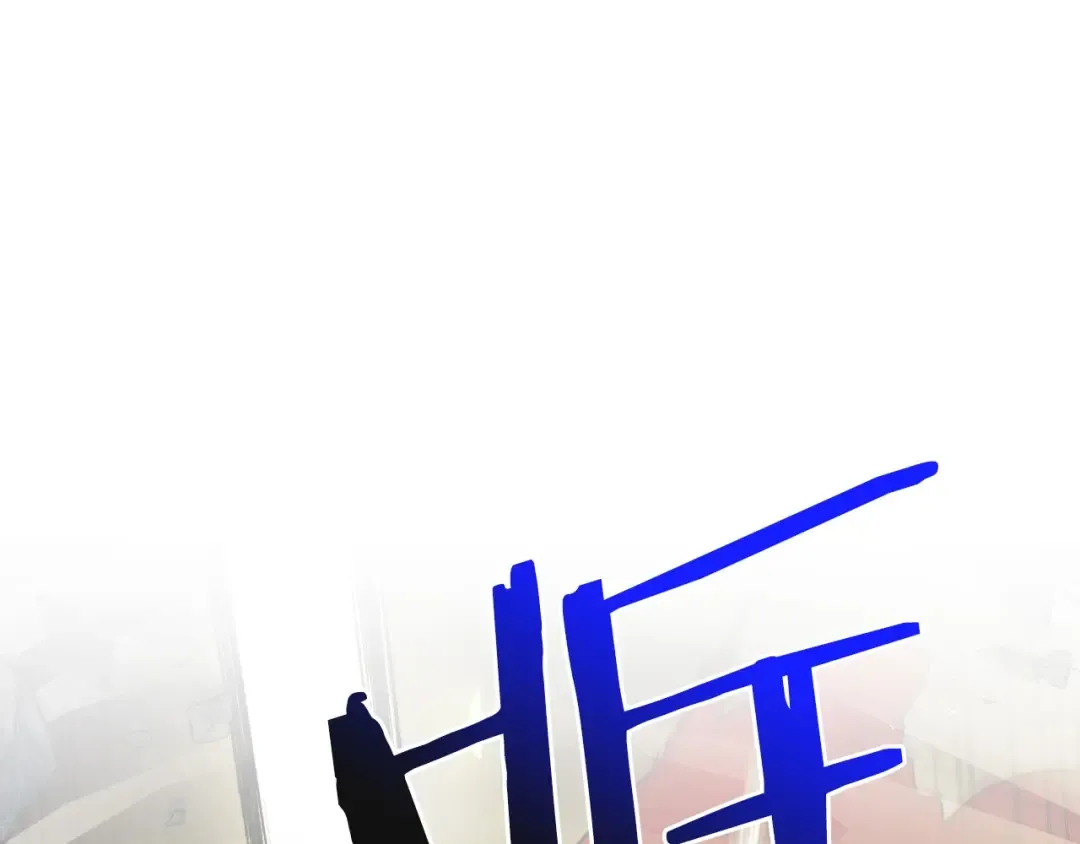 第18话 超越神的存在 第111页