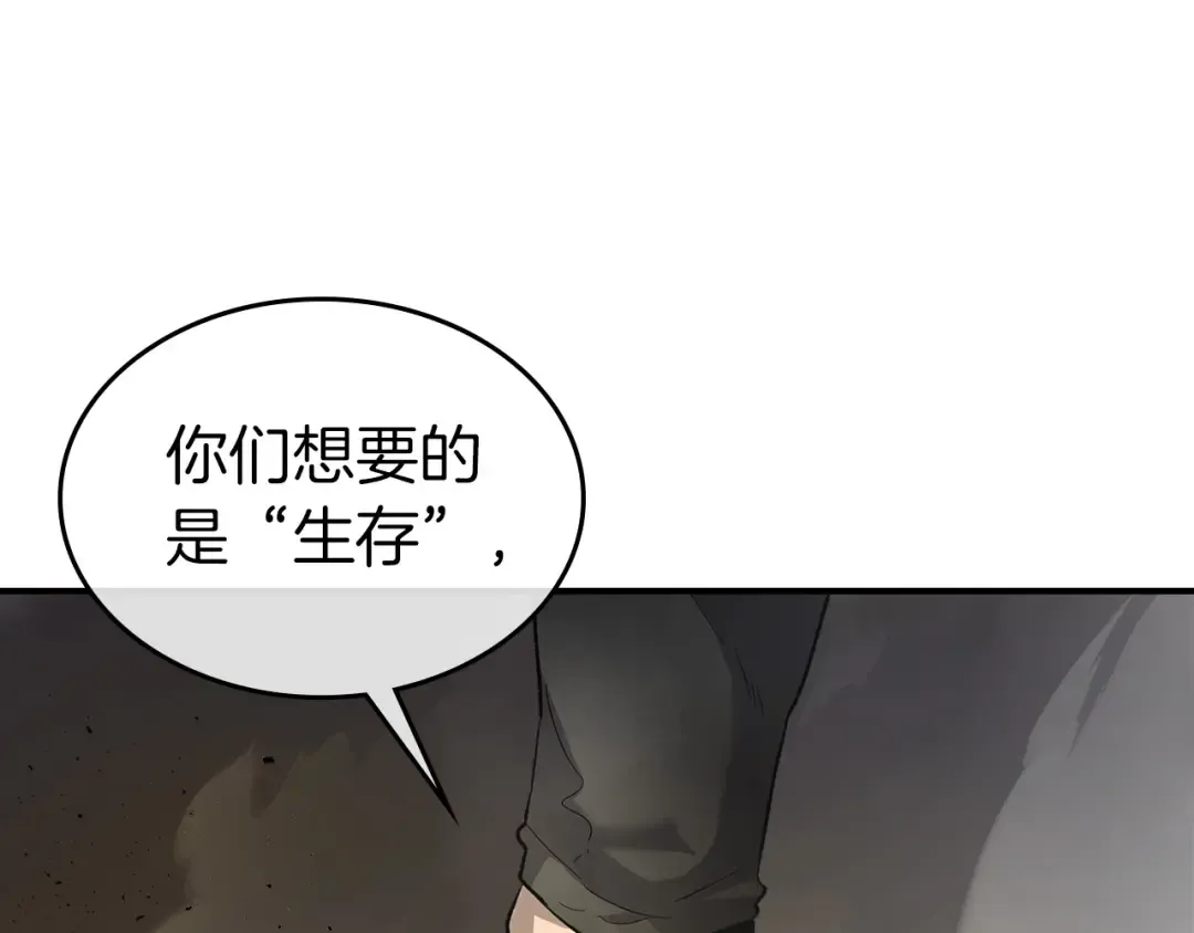 第18话 超越神的存在 第121页