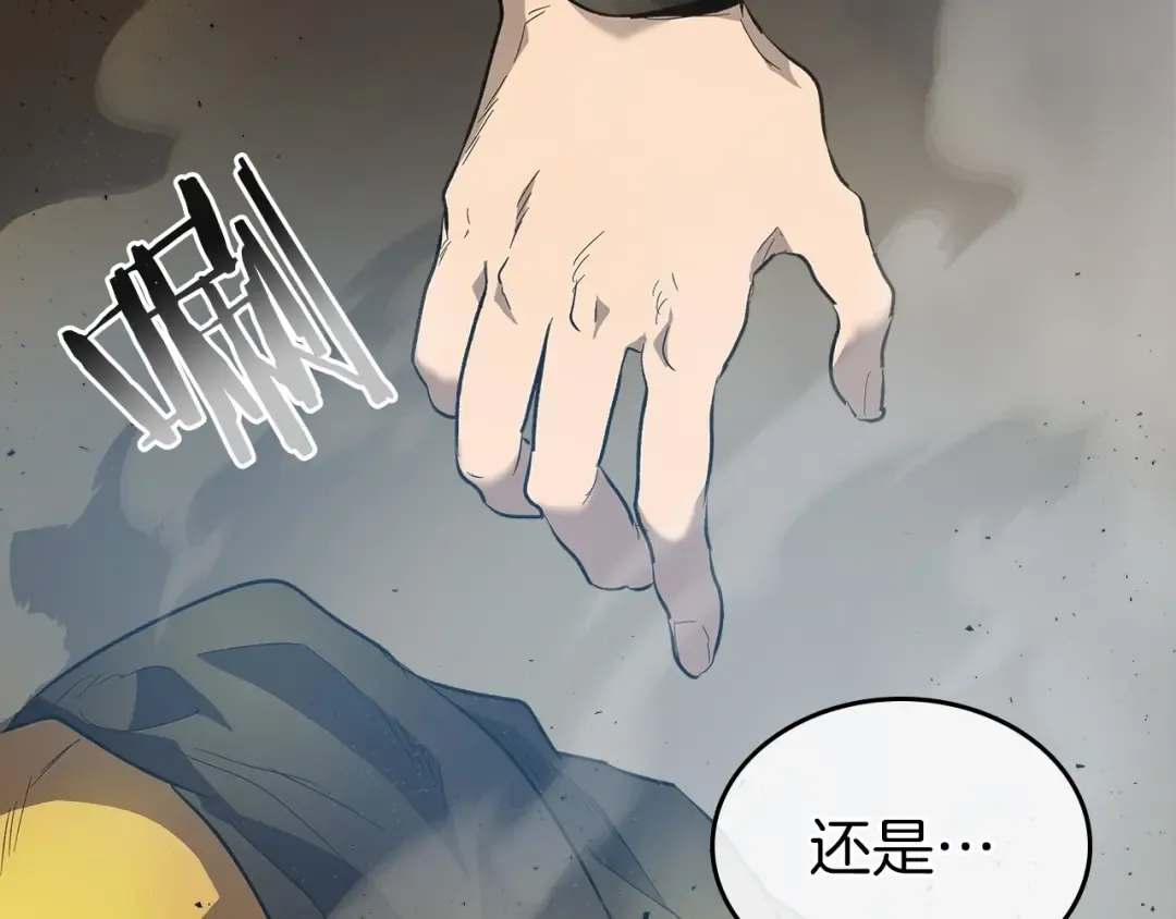 第18话 超越神的存在 第122页