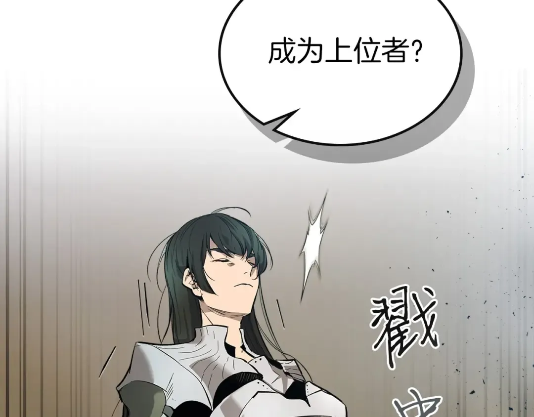 第18话 超越神的存在 第124页
