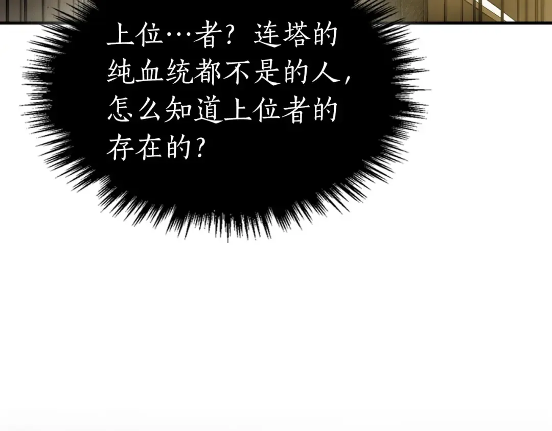第18话 超越神的存在 第126页