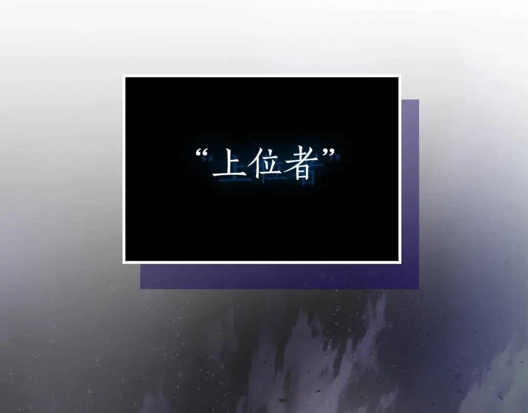 第18话 超越神的存在 第127页
