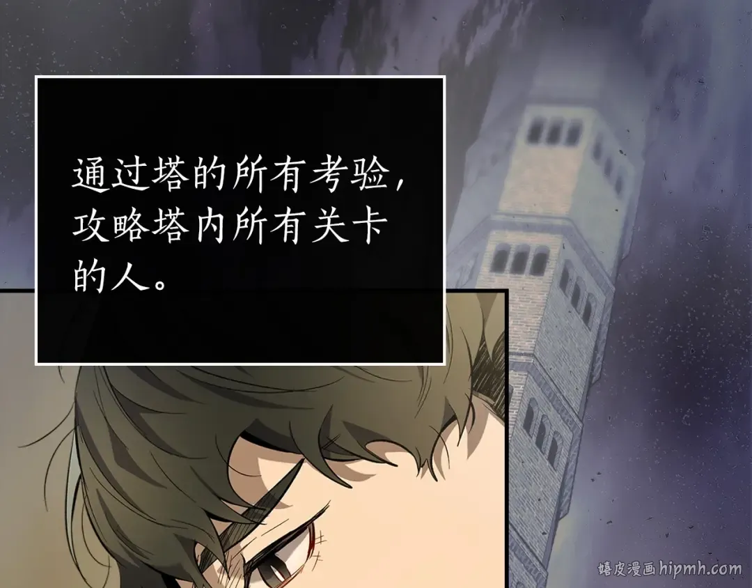 第18话 超越神的存在 第128页