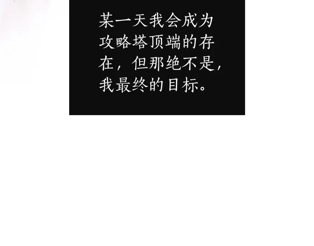 第18话 超越神的存在 第132页