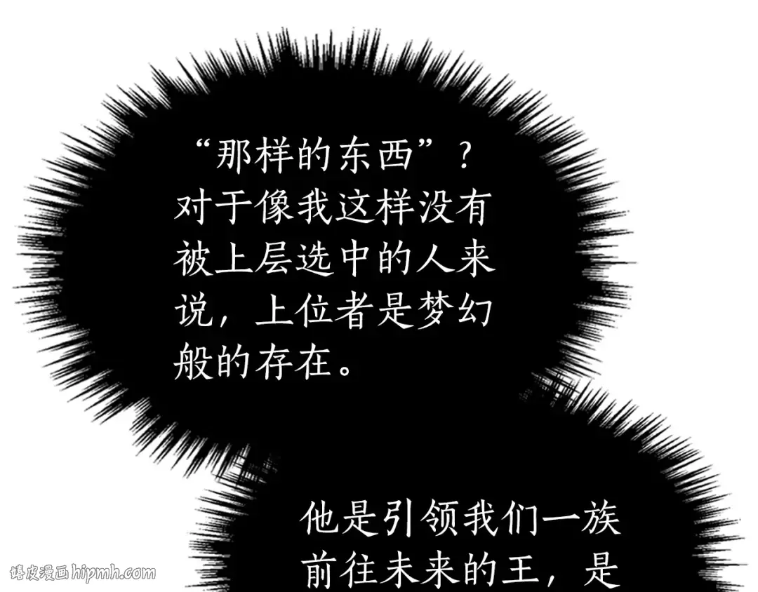 第18话 超越神的存在 第136页