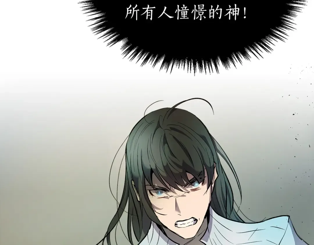第18话 超越神的存在 第137页