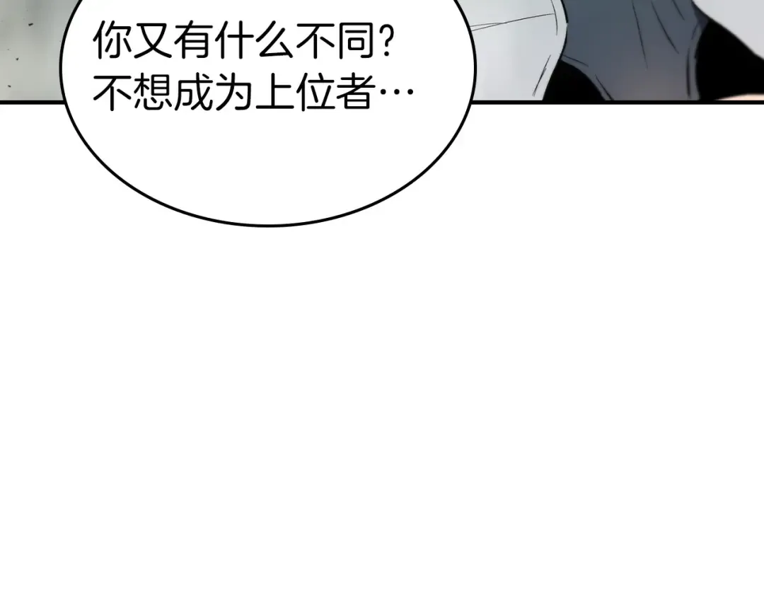 第18话 超越神的存在 第139页