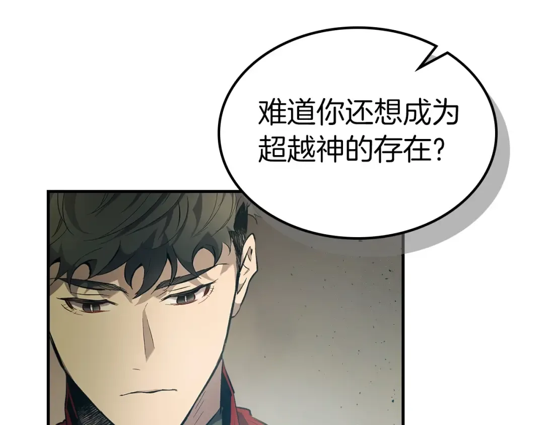第18话 超越神的存在 第140页