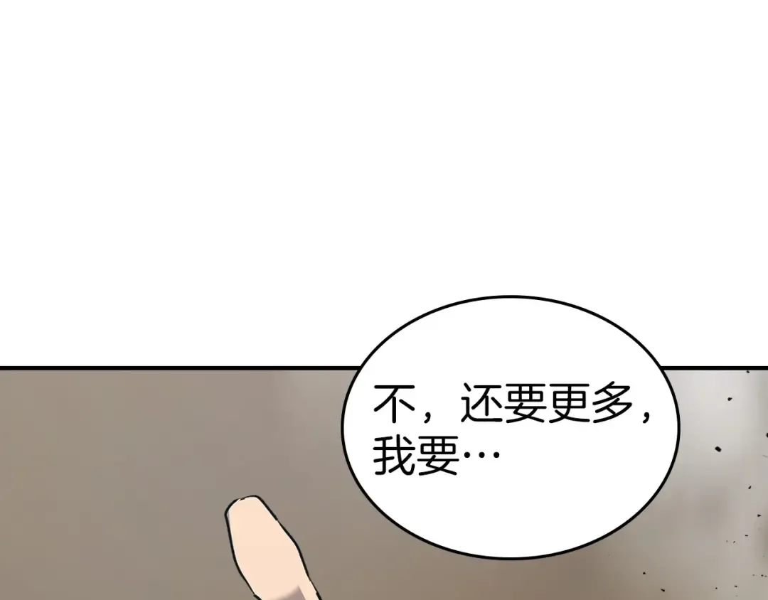 第18话 超越神的存在 第143页
