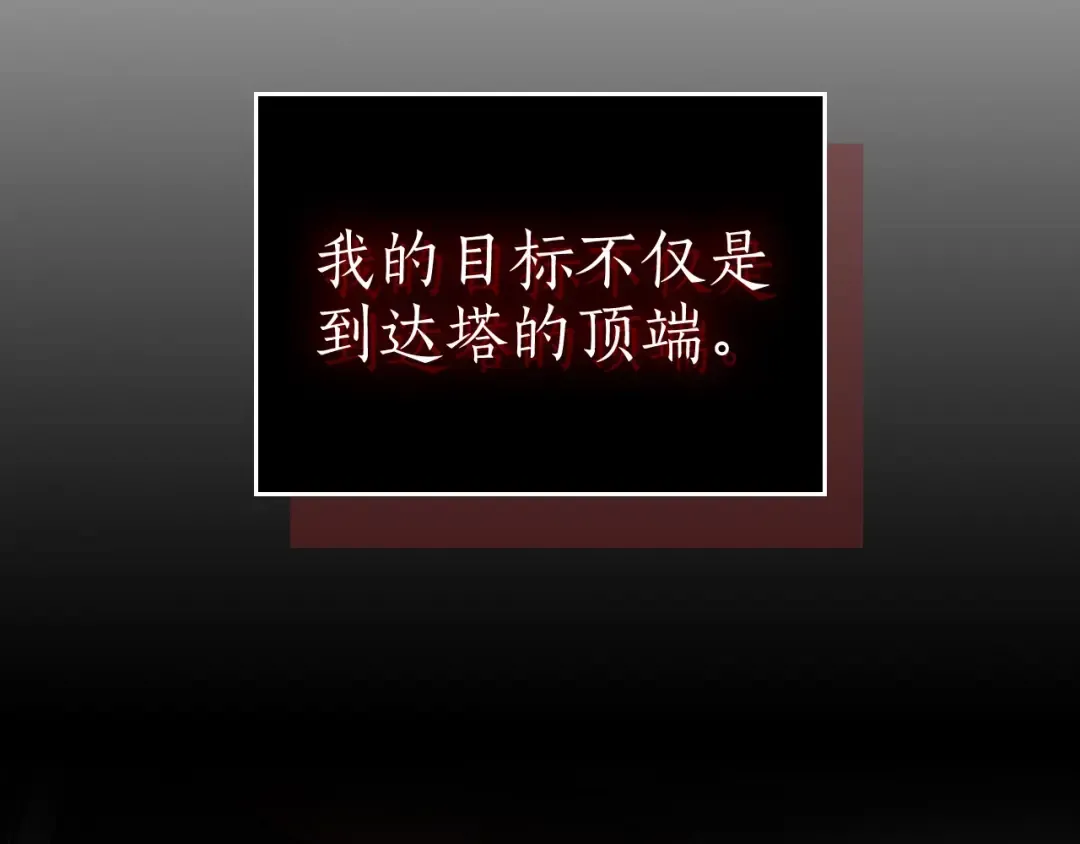 第18话 超越神的存在 第146页