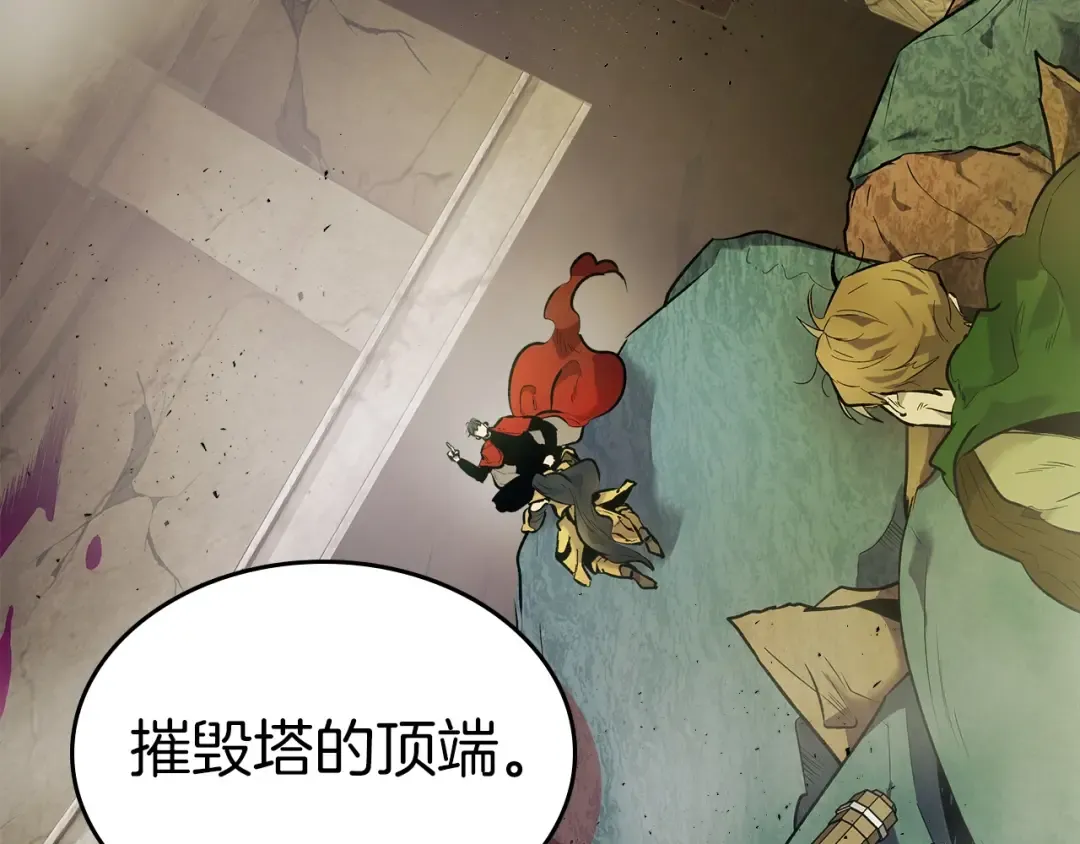 第18话 超越神的存在 第148页