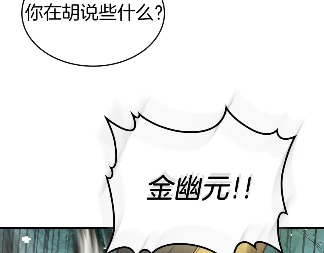 第18话 超越神的存在 第153页
