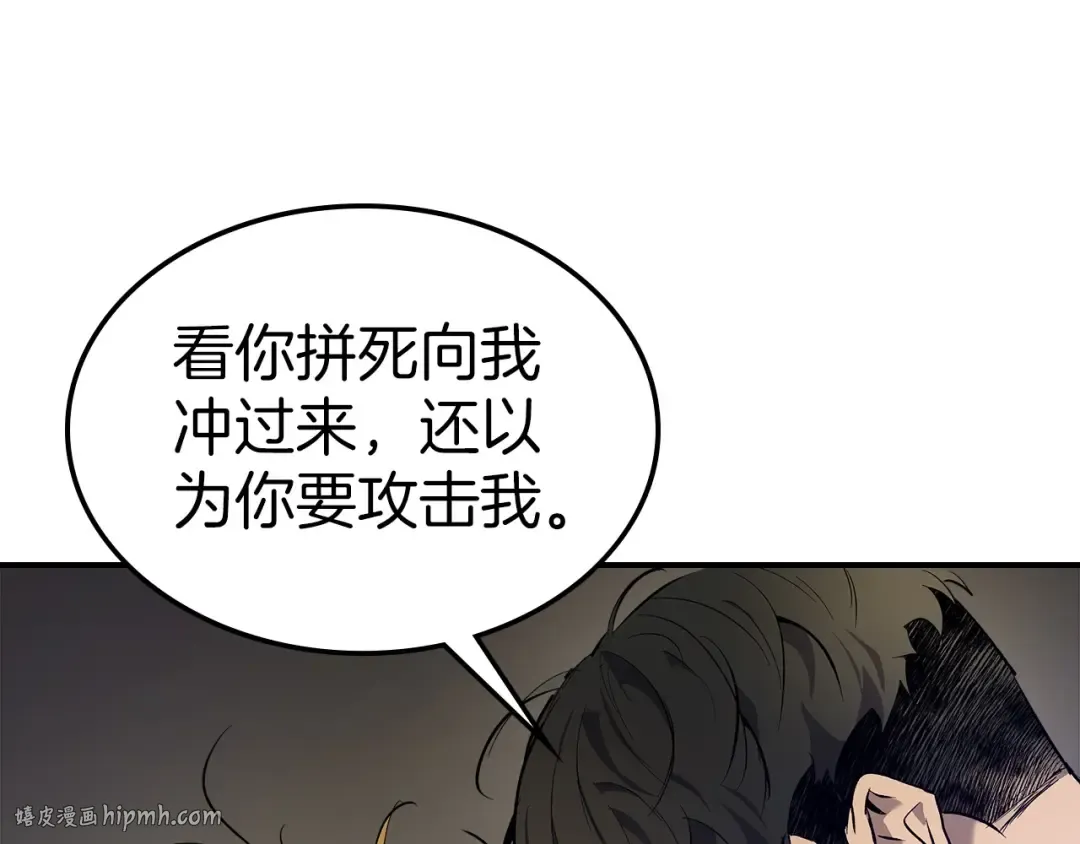 第18话 超越神的存在 第160页