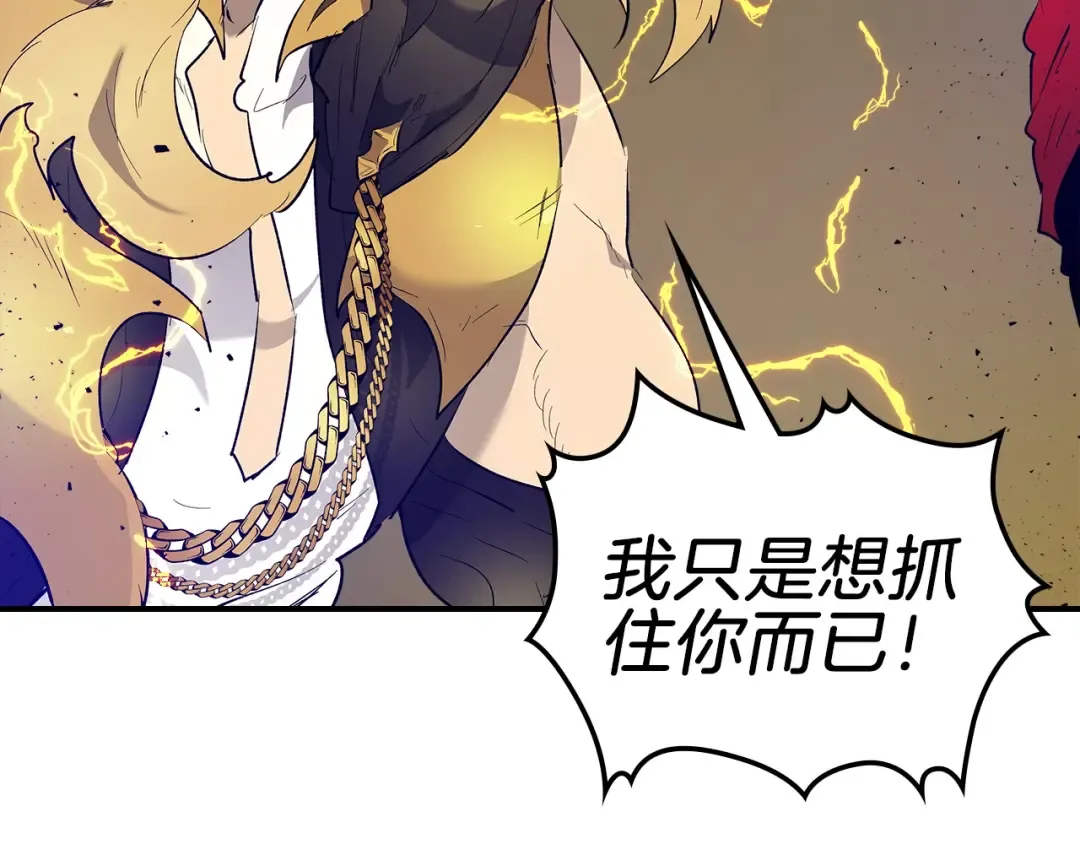 第18话 超越神的存在 第162页