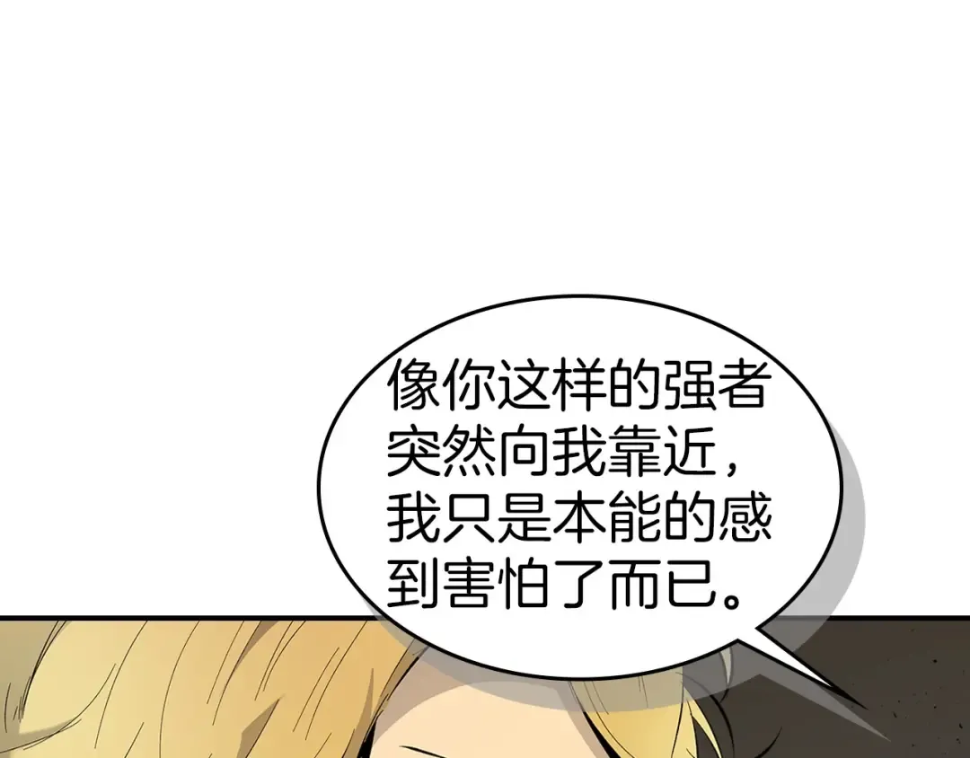 第18话 超越神的存在 第163页