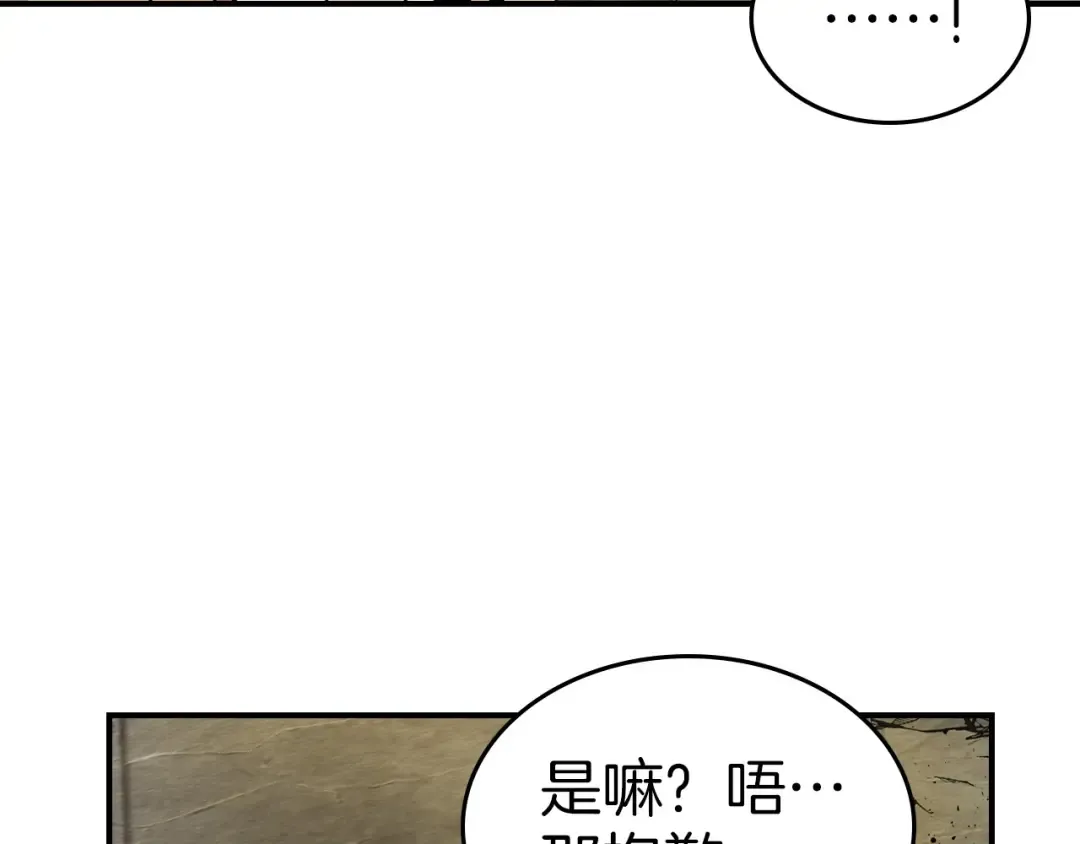 第18话 超越神的存在 第165页