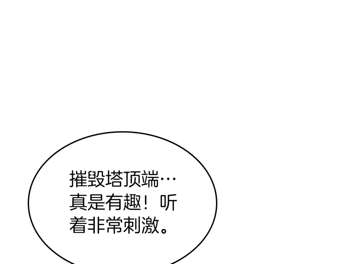 第18话 超越神的存在 第169页
