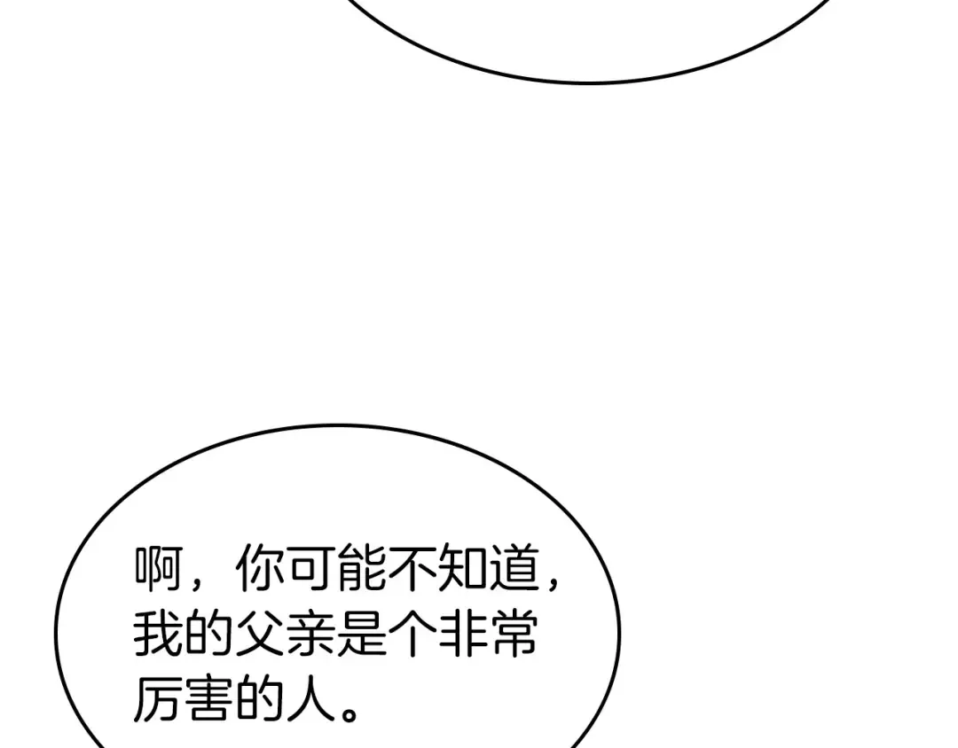 第18话 超越神的存在 第172页