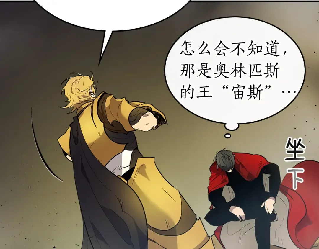 第18话 超越神的存在 第173页