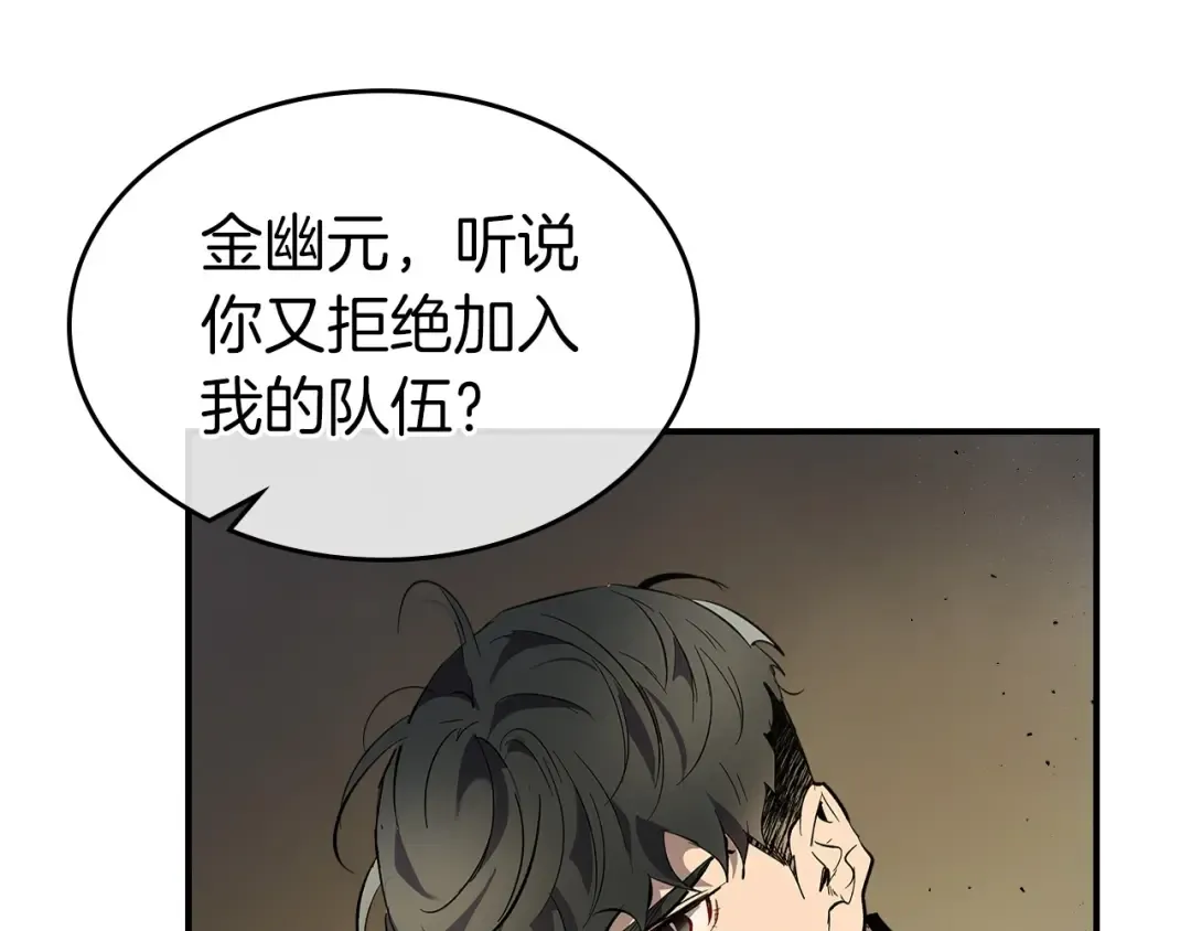 第18话 超越神的存在 第175页