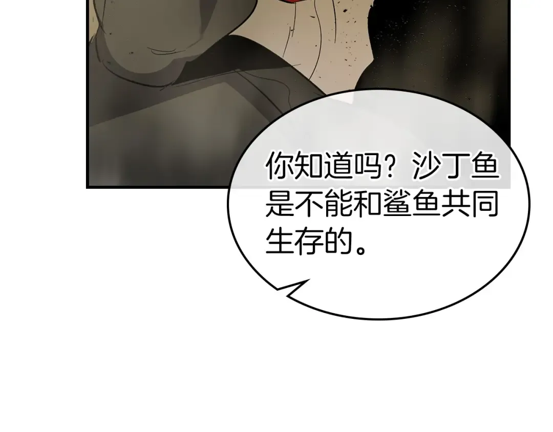 第18话 超越神的存在 第177页
