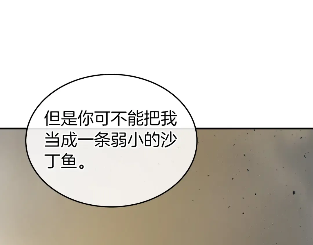 第18话 超越神的存在 第178页