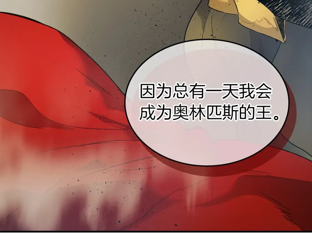第18话 超越神的存在 第180页