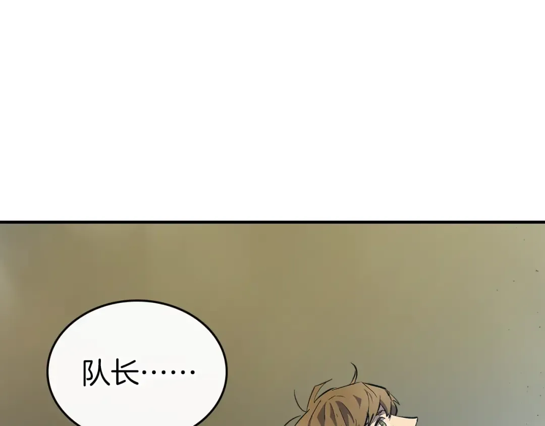 第18话 超越神的存在 第182页