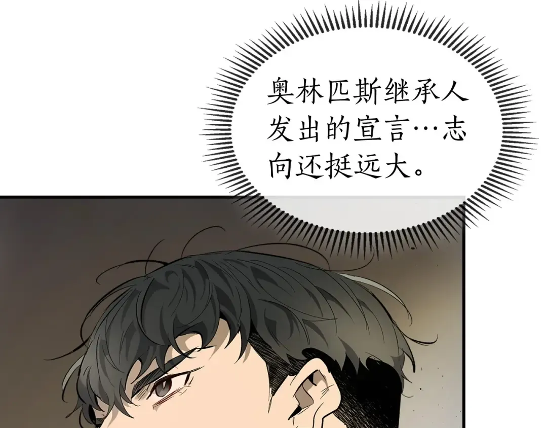 第18话 超越神的存在 第185页