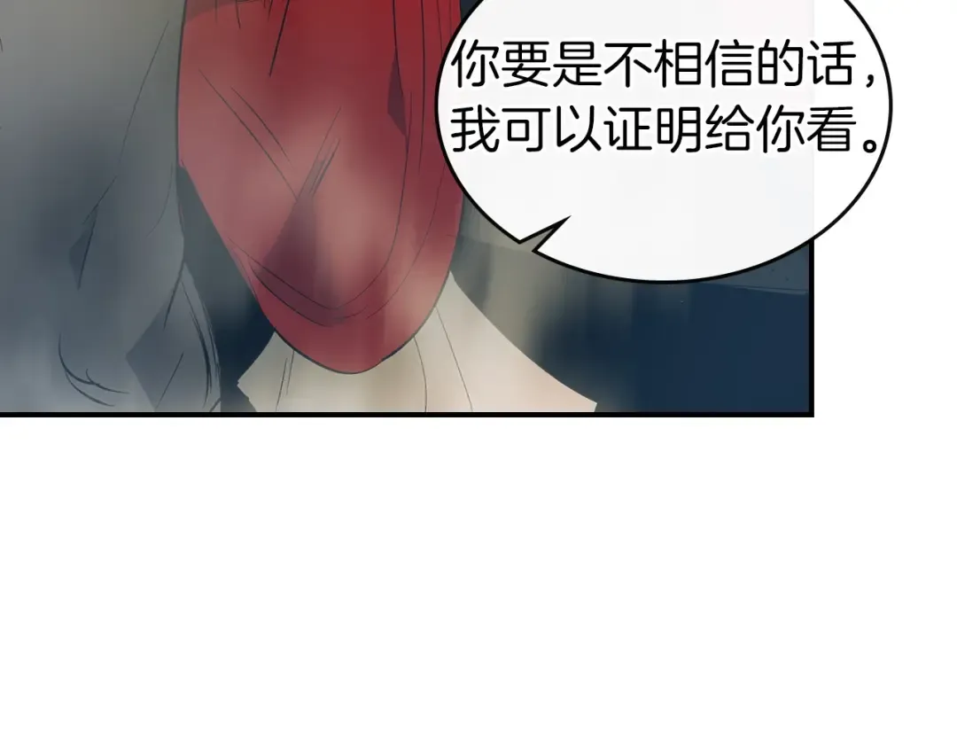 第18话 超越神的存在 第187页