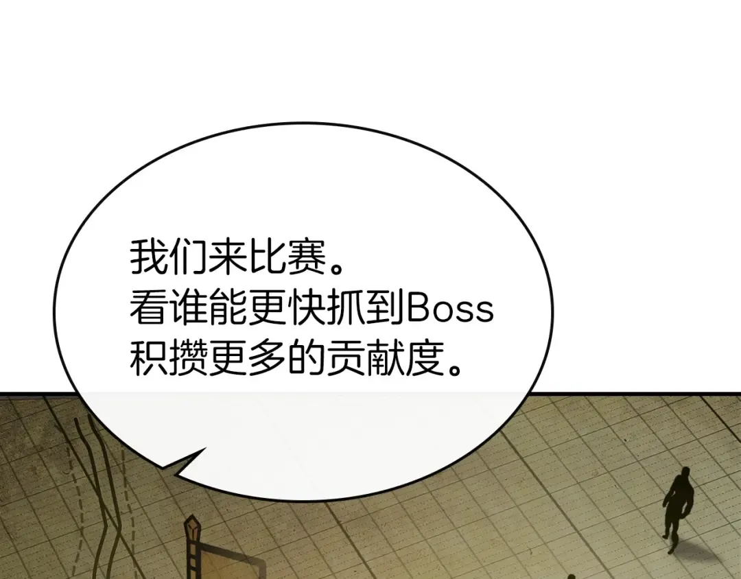 第18话 超越神的存在 第188页